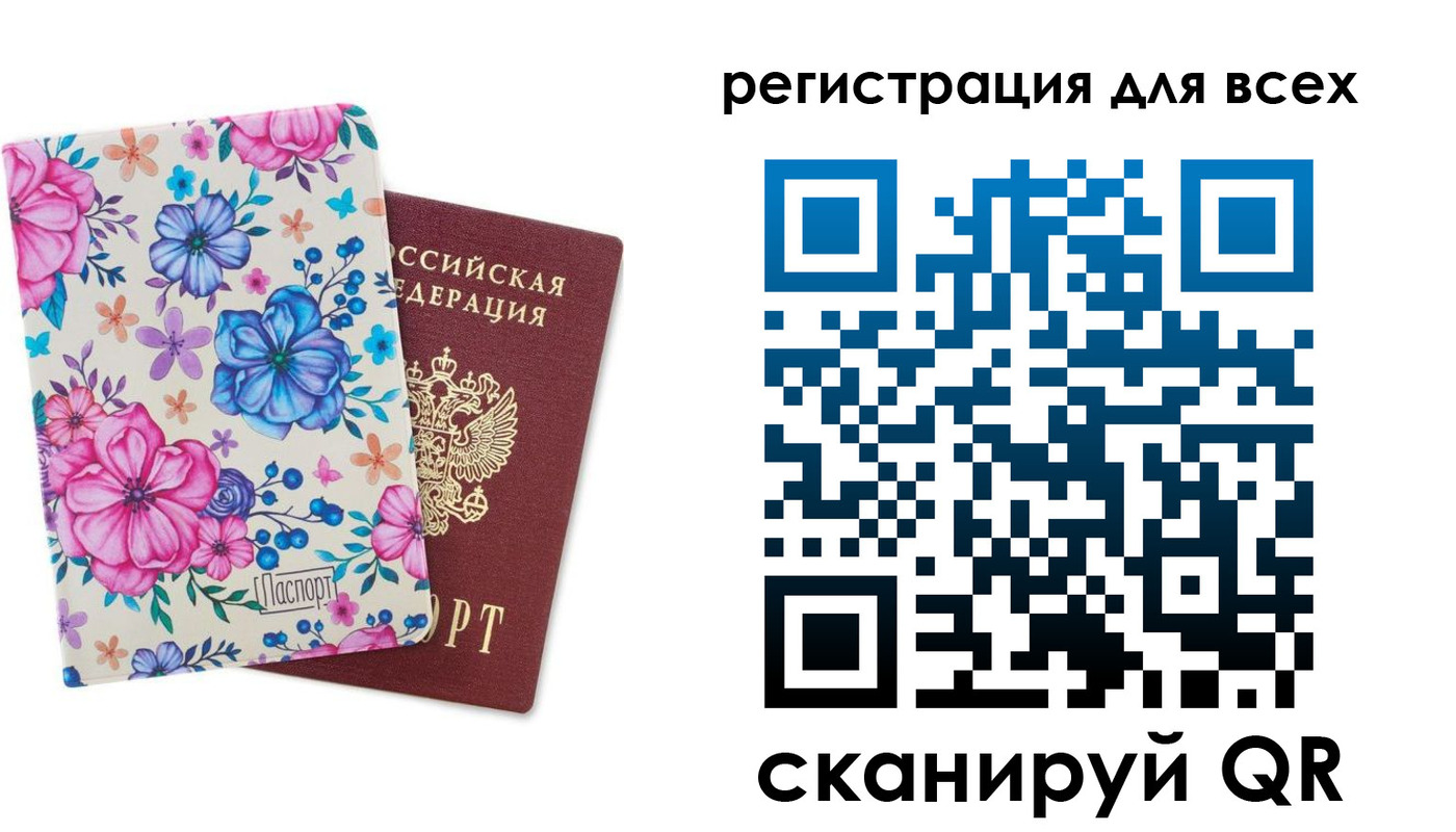 прописка ребенка в Михайловске