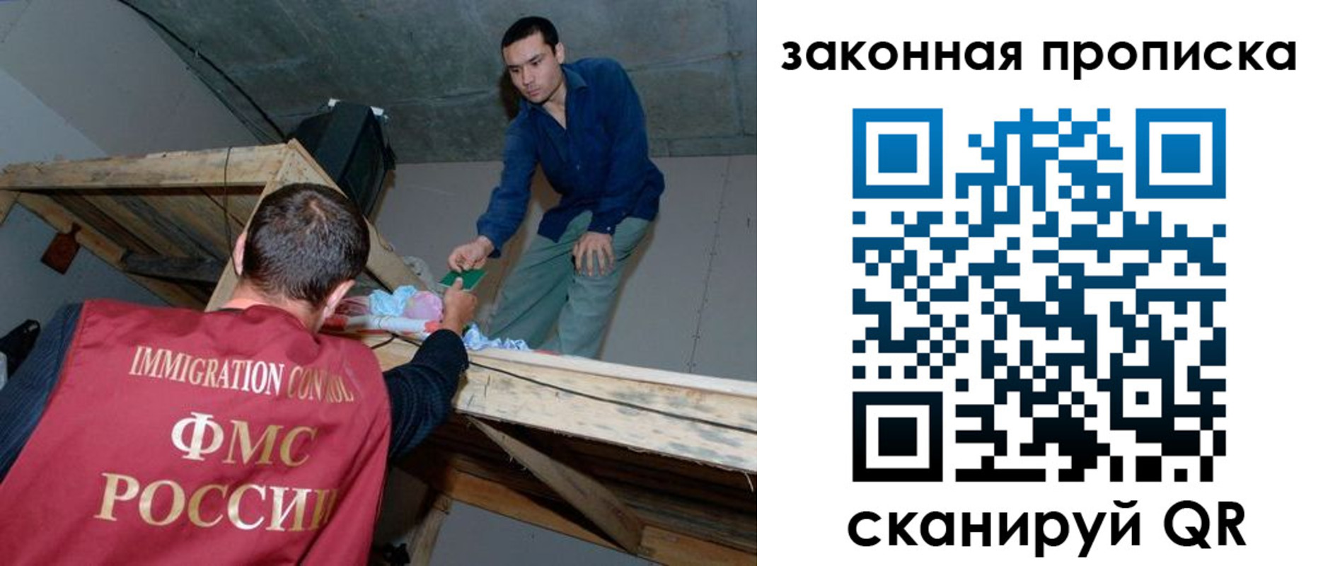 временная прописка в Михайловске