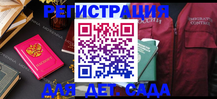 временная регистрация в Михайловске