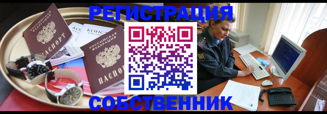 временная регистрация поиск в Михайловске