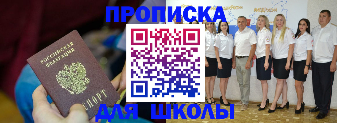 временная регистрация госуслуги в Михайловске